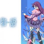 化物語　シリーズ現２期