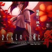 ひぐらしのなく頃に　シリーズ