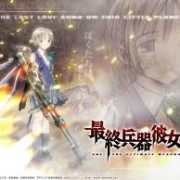 最終兵器彼女　全１２話