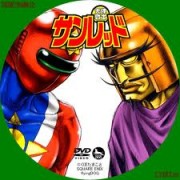 天体戦士サンレッド　シリーズ全２期