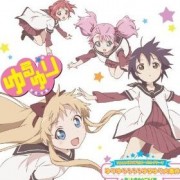 ゆるゆりシリーズ現２期