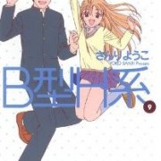 B型H系　全１２話